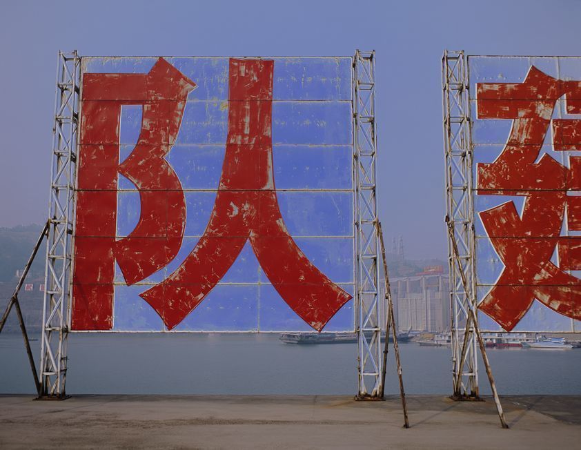 Sign: For the good of the people (army, build), 2007 by Catherine Yass © Catherine Yass. All Rights Reserved, DACS/Artimage 2018. Image courtesy Alison Jacques Gallery Sign: For the good of the people (army, build), 2007